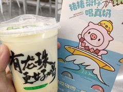 黄金玉米水牛乳-雅克雅思(大厂鑫乐广场店)