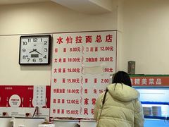 -水仙拉面(水仙街店)