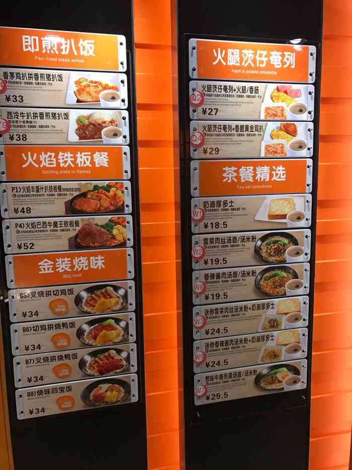 大快活餐厅(西门口店)-"都几多时嚟呢间大快活架, 嘢食ok啦, .