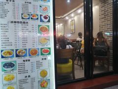 门面-冰神糖水铺(国贸中心店)