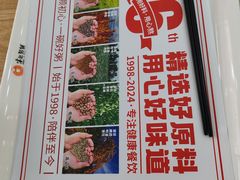-送福记宋记粥铺(南京南街店)