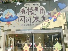 -广州保利时光里(建设大马路店)