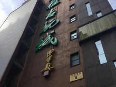 -天雅古玩城
