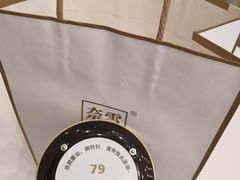 -奈雪的茶(市百一店)