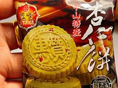 -惠赞老饼家(逢源商业街店)