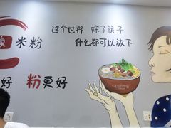 用餐区-缘久缘米粉(新街口店)