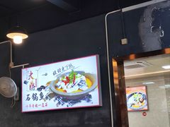 -大鼎石锅鱼(春江里店)