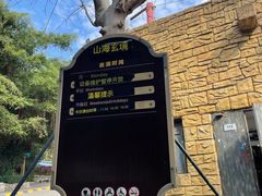 -东部华侨城