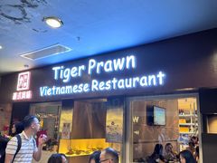 -大头虾越式风味餐厅(光明广场店)