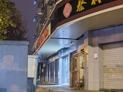 门面-蔡林记(珞狮南路店)