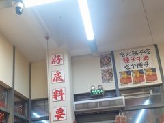 -赵美丽·重庆社区火锅·直营店(火车东站·中豪国际店)