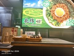-和府捞面(天河领展广场店)