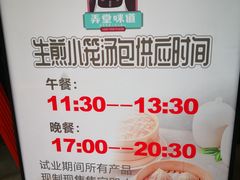 -弄堂咪道-饭香·面香·馄饨香(汇锦广场店)