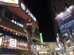 -江燕路万科里