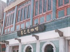 -星巴克臻选(北京前门大街店)