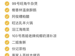 -沿江海南菜·文昌鸡祖师爷(大东海店)