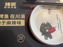 -烤匠麻辣烤鱼(观音桥大融城店)