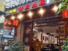 -文记壹心鸡(宝华路店)