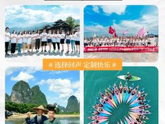 -回声星球·团建策划·赛事承办·拓展培训(大钟寺店)