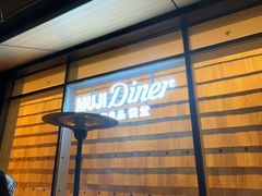 -无印良品餐堂 MUJI Diner(成都太古里店)