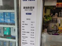 -琦琦蛋饼铺(上南店)