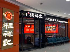 -万达广场(大明宫店)