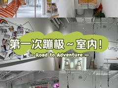 -Jumphai室内蹦极运动