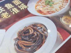 -老淮城·长鱼面(河下古镇店)