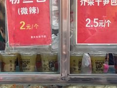-袁大头包子(光华路店)