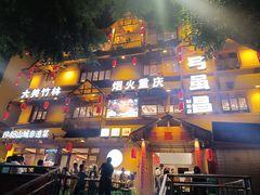 -弓虽昌焖烧鸡(大竹林店)
