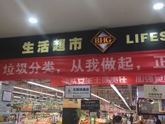 -BHG时尚百货(望京店)