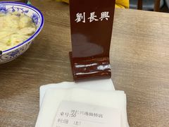-刘长兴(逸仙桥店)
