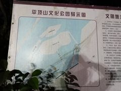 -重庆平顶山公园