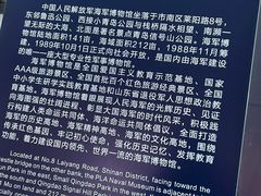 -中国人民解放军海军博物馆