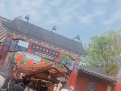 -摔碗酒(永兴坊店)