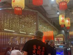 -朱光玉火锅馆(正弘城店)