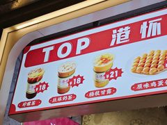 -港怀·香港地道小吃茶饮(京基100店)