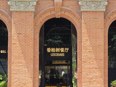-LESCEDARS Brasserie Bistro香柏树