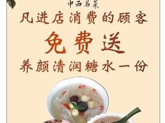 -中西名菜(增城万达广场店)