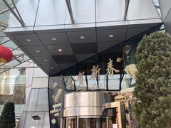 -上海明天广场JW万豪酒店