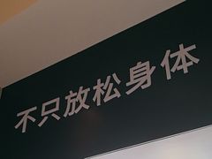 -泰合玺·精油疗愈 SPA(南京河西万达店)
