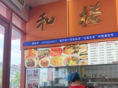 -臻陕府·陕西手工面(秀沿路店)