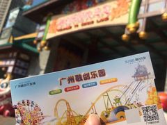 -广州融创文旅城
