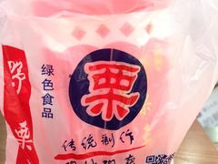 -阿男野栗王(金门路店)