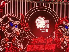 -侯师傅热炒店(印象城店)