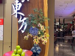 -金海华·悦食东方(苏州中心商场店)