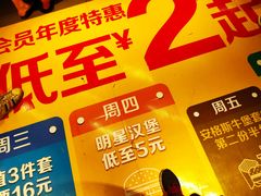-麦当劳(红旗路店)