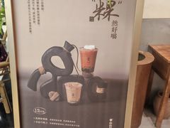 -李山山茶事(景枫店)