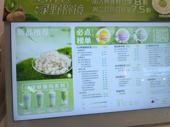 -一只酸奶牛(来福士店)