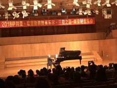 -南京艺术学院音乐厅